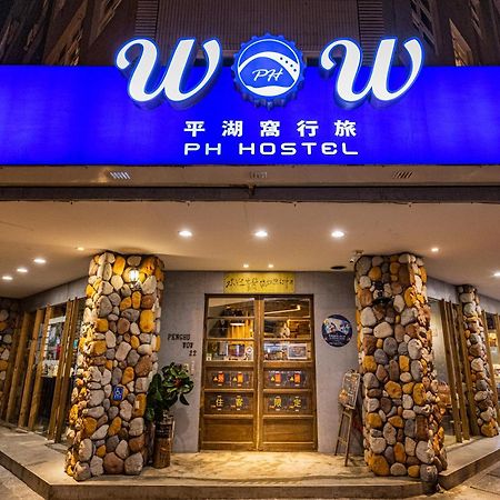 Ph Hostel Magong Zewnętrze zdjęcie