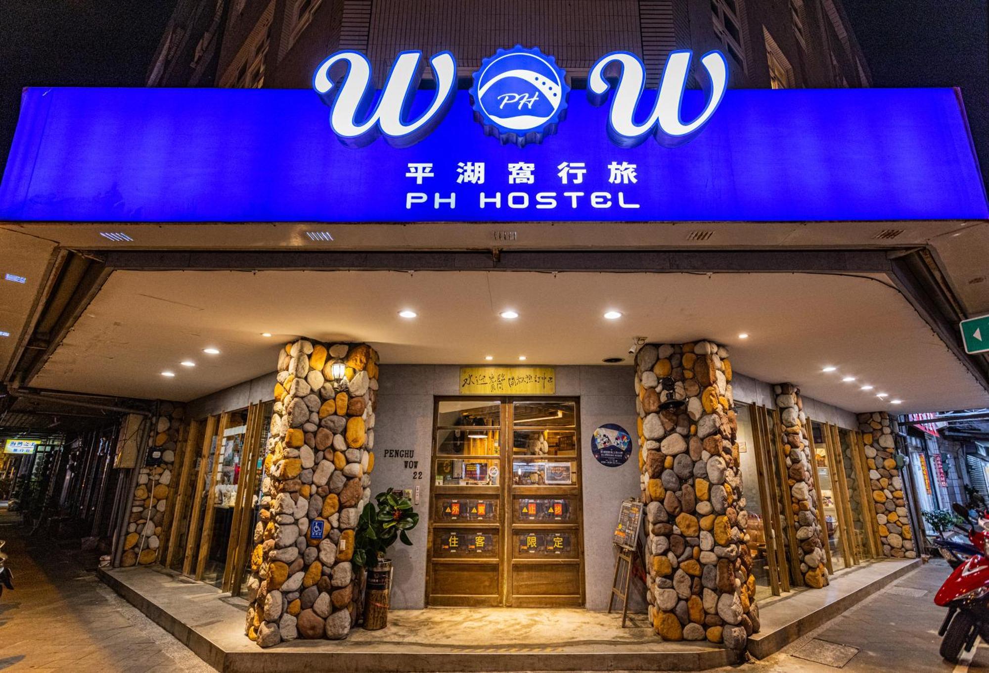 Ph Hostel Magong Zewnętrze zdjęcie